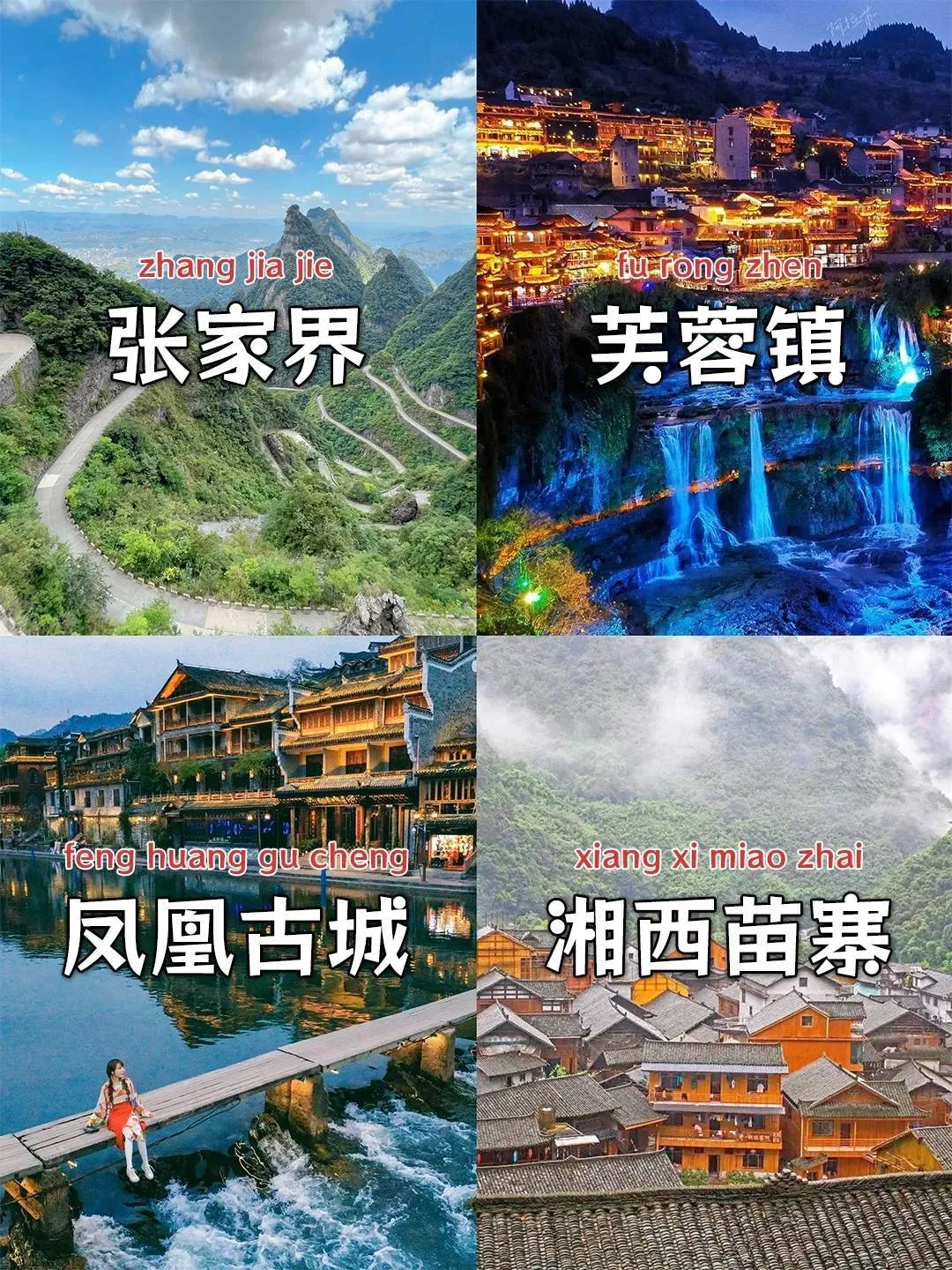 从湖南去张家界路线(从湖南去张家界路线图)