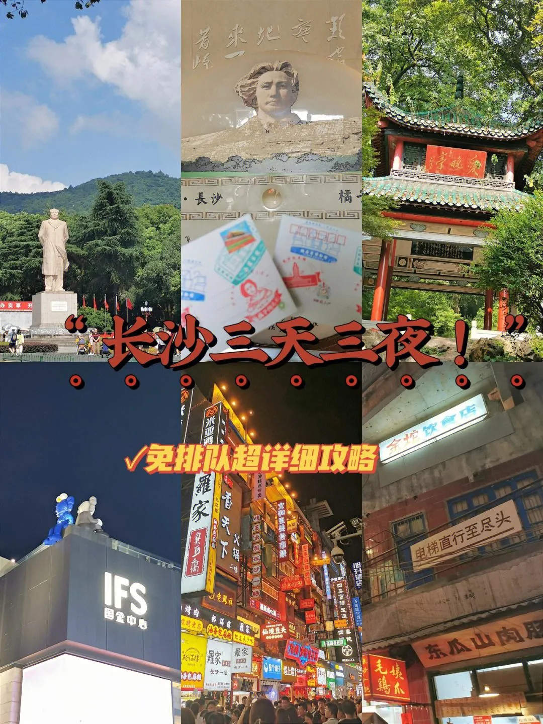 长沙旅游攻略4天3夜(长沙旅游攻略4天3夜多少钱)