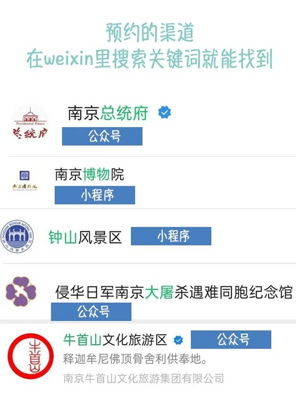南京景点都需要预约吗(南京景点需要预约吗2024)
