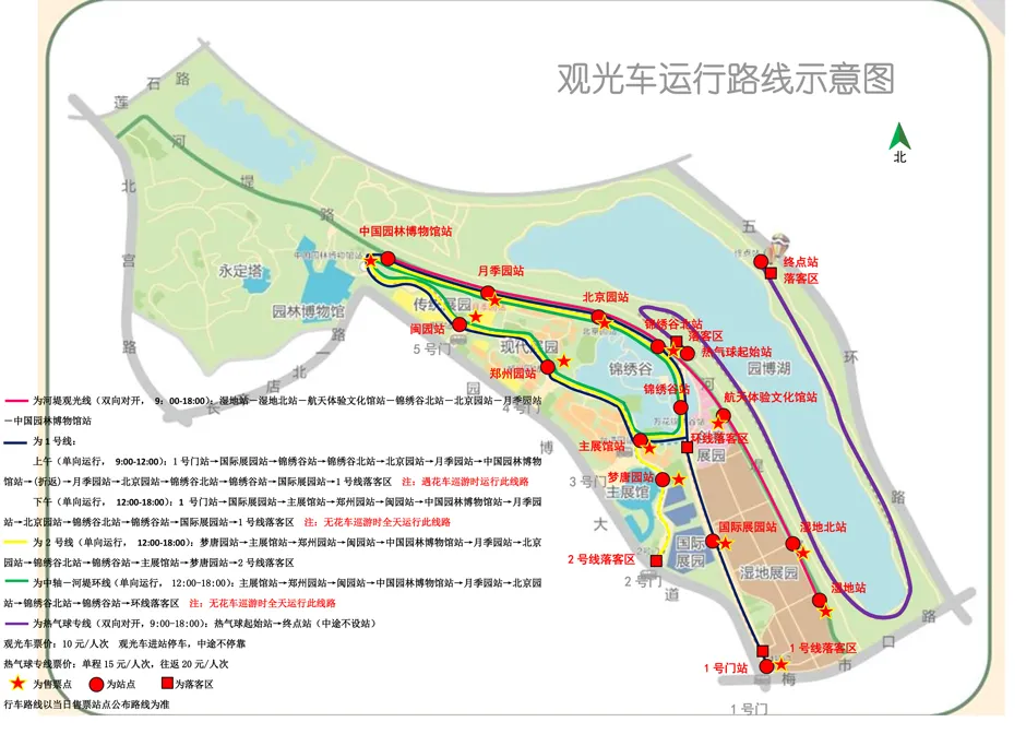 北京园博园游玩攻略(北京园博园游玩攻略最新)