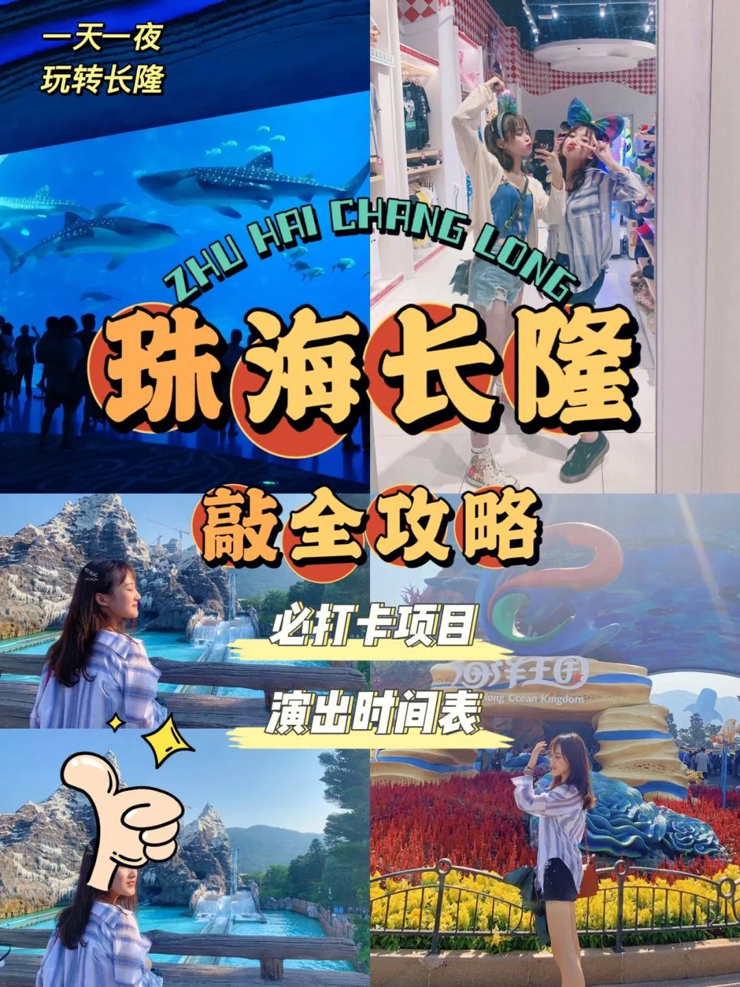 长隆旅游团(长隆团购门票价格)