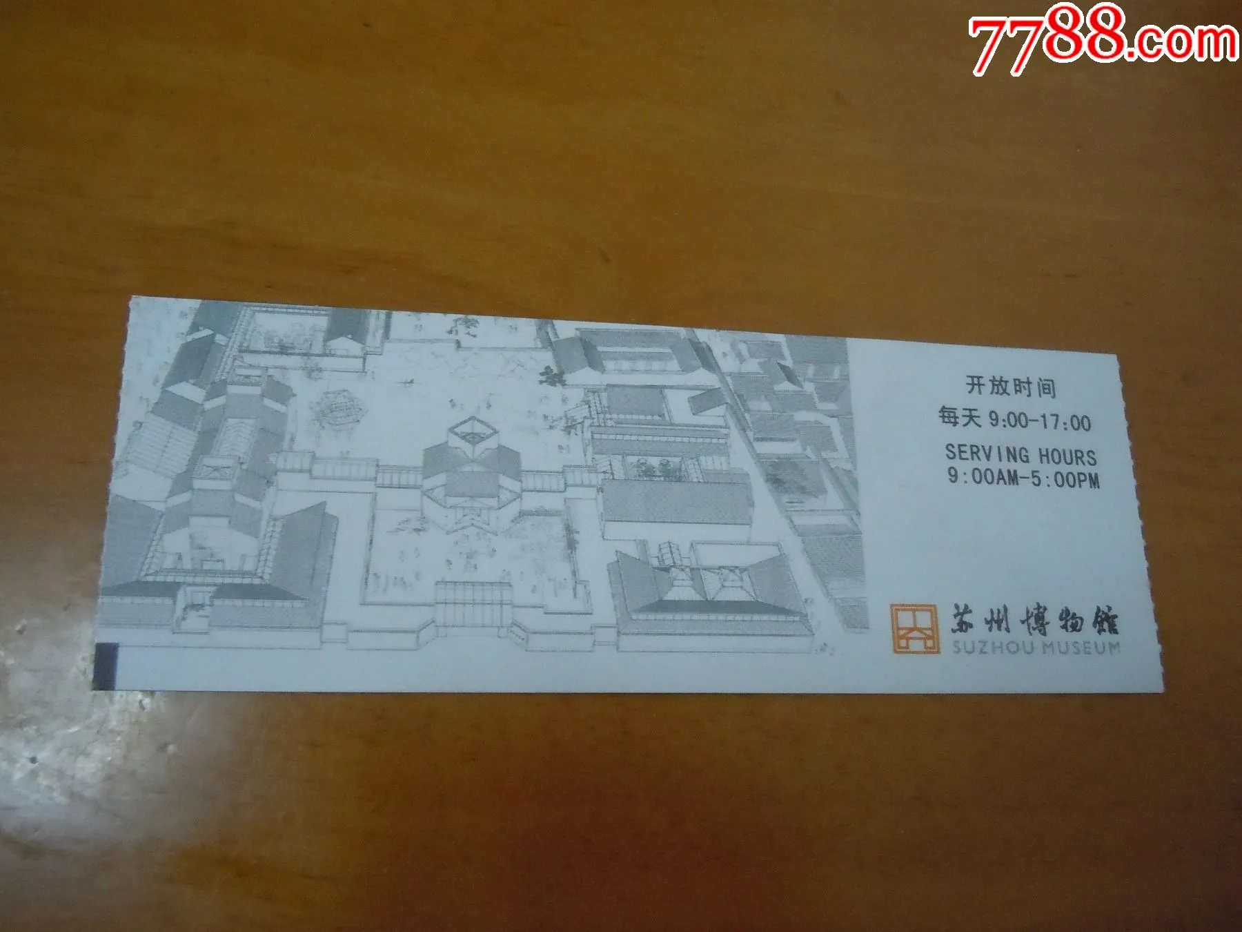 苏州景点门票大全(苏州景点门票价格优惠)