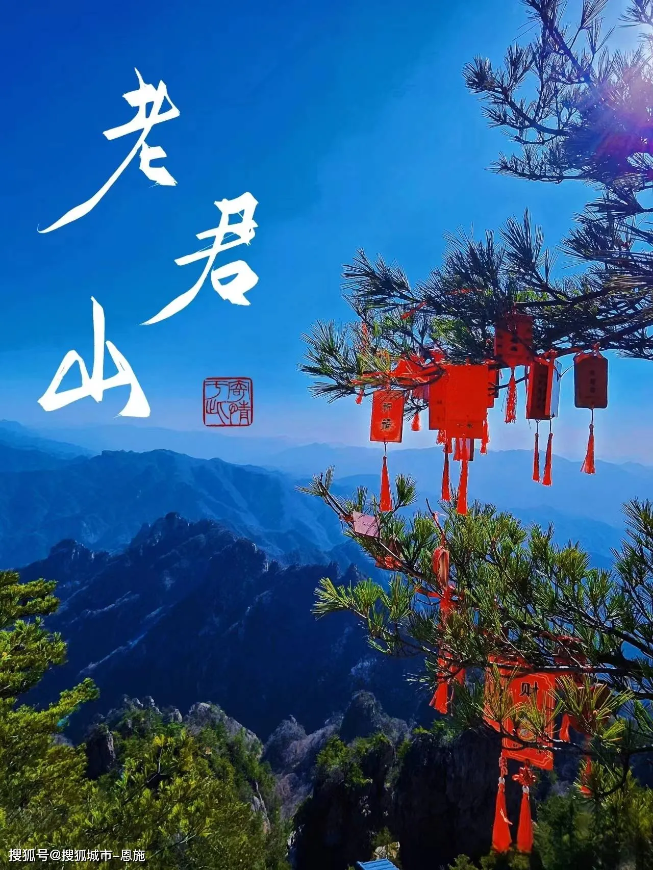 老君山旅游全攻略(老君山旅游全攻略手抄报)