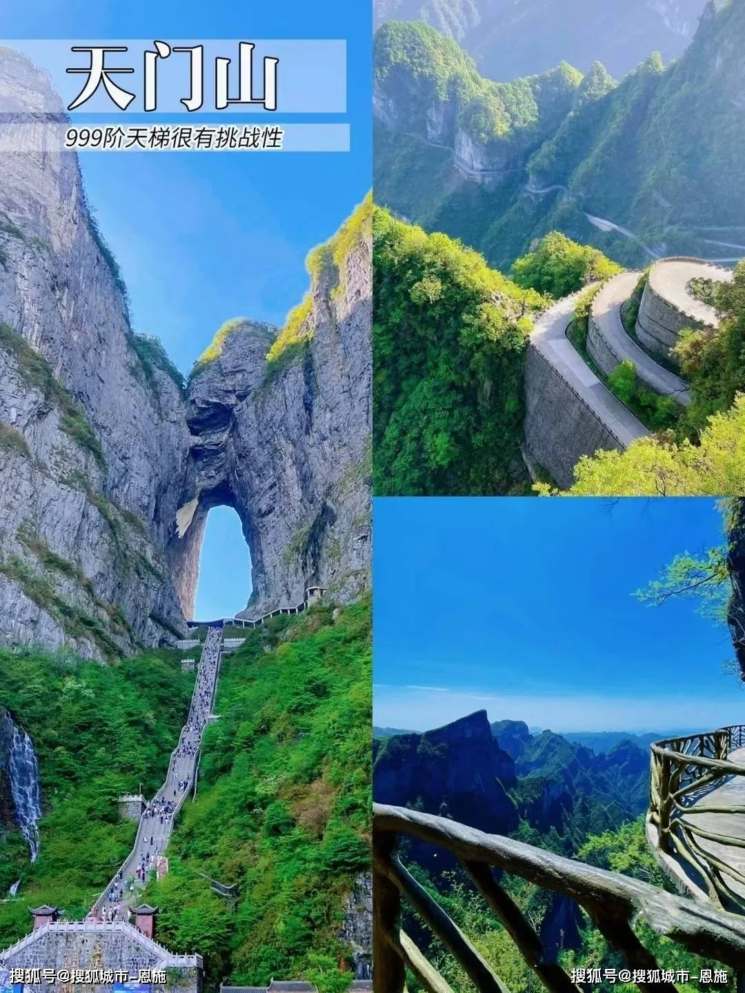 张家界到天门山景区(张家界到天门山景区有多远路程)