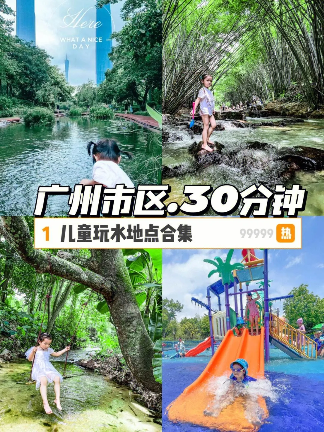 广州适合带娃玩的地方(广州适合带娃玩的地方推荐)