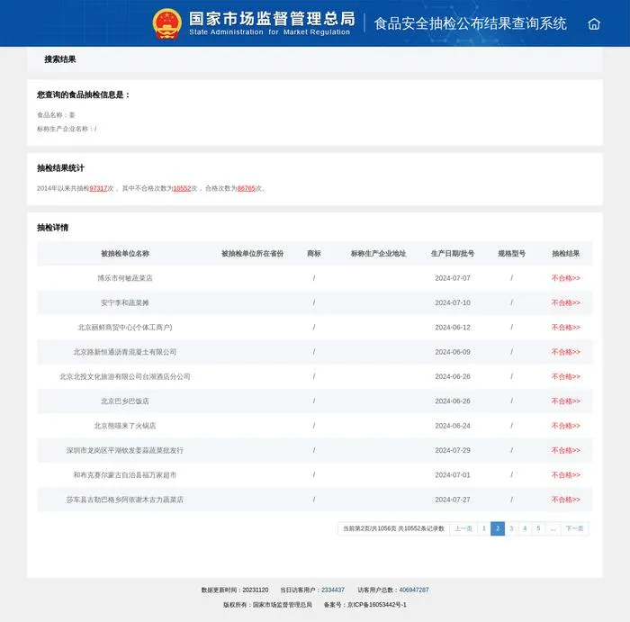 北京旅游公司有哪些(如何了解北京旅游公司正规不)