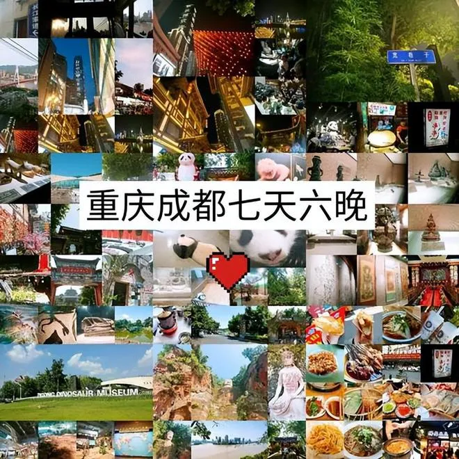 成都旅游攻略七天(成都旅游攻略七天自由行攻略图)