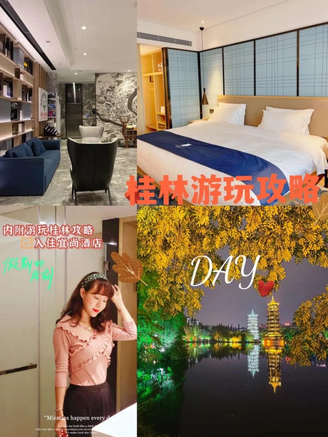 桂林旅游住哪个区方便(自由行去桂林旅游住在哪里合适)