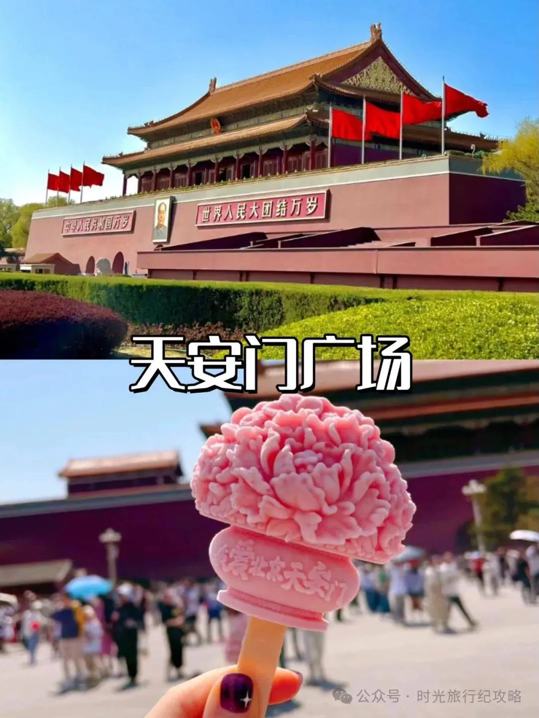 北京旅游攻略必去景点推荐(北京旅游攻略必去景点推荐一日游)