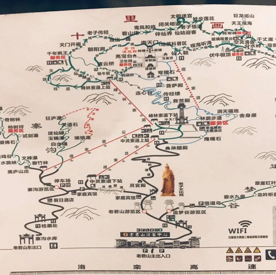 洛阳至老君山旅游攻略(洛阳老君山旅游攻略一日游)