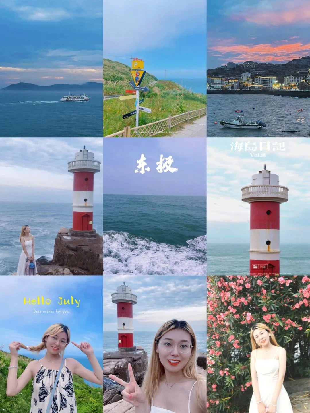 杭州去东极岛旅游攻略(杭州去东极岛旅游攻略图)
