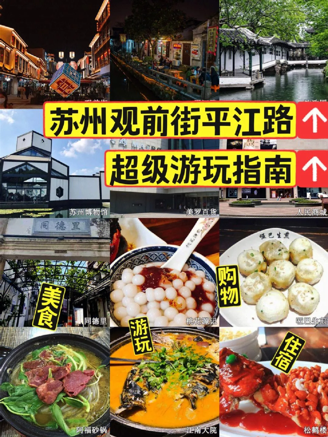 苏州儿童旅游攻略(苏州儿童旅游攻略必去景点推荐)