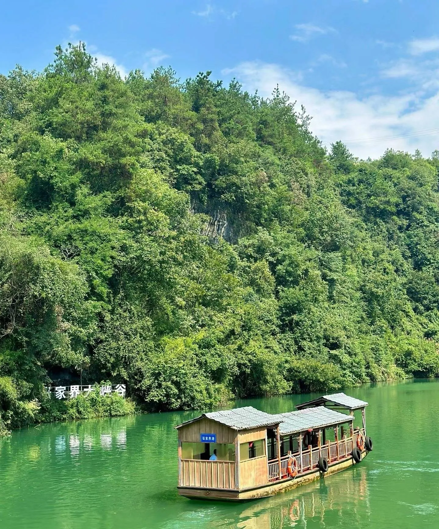 去张家界旅游纯玩(去张家界旅游好玩吗)