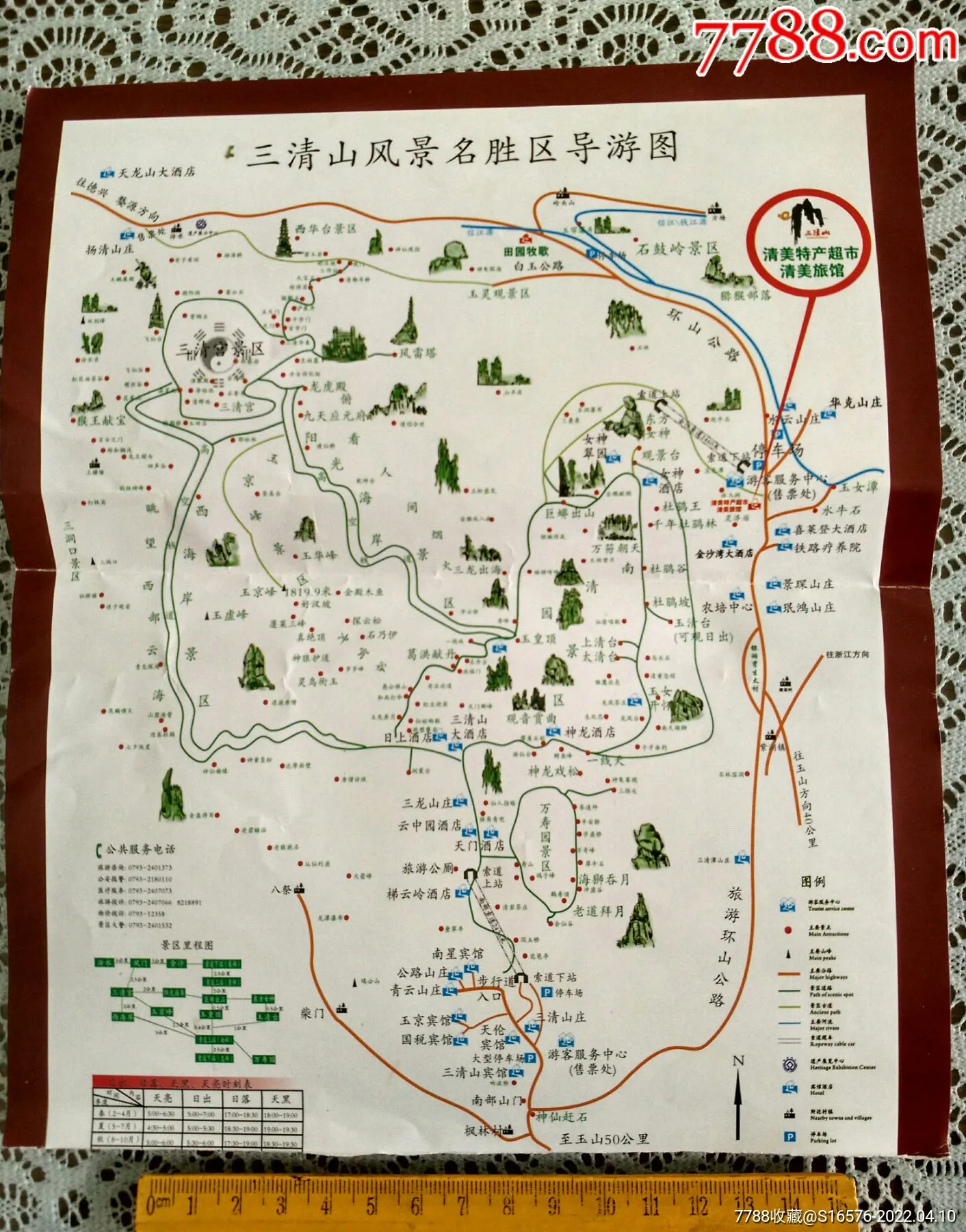 江西三清山门票价格表(江西三清山门票价格表查询)