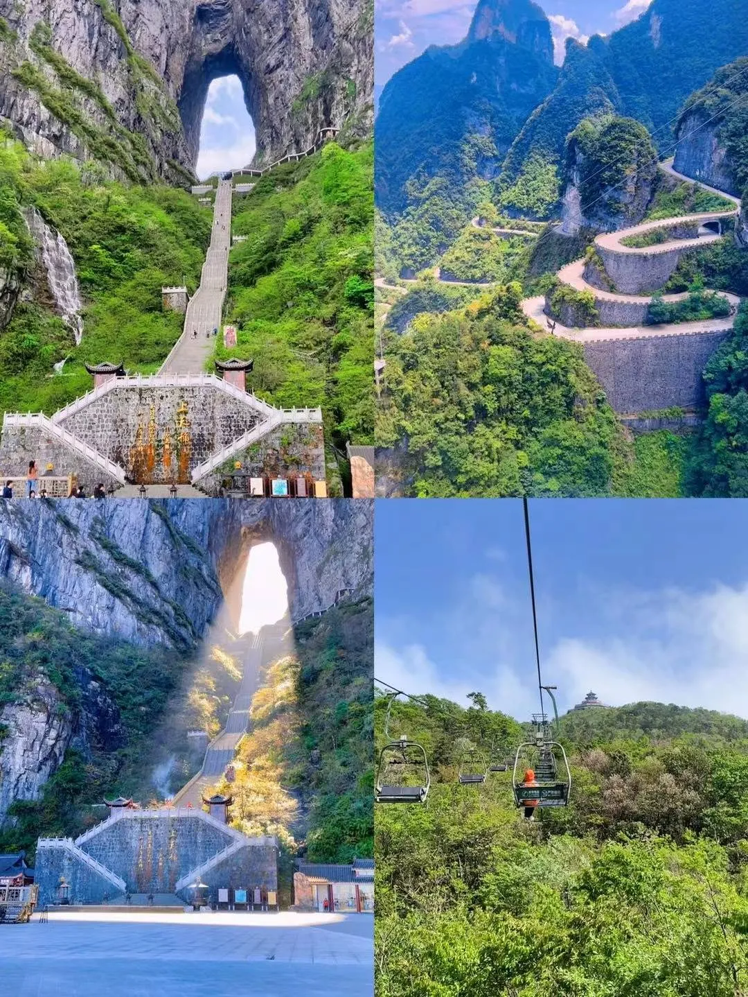 张家界天门山旅游攻略自由行(张家界天门山旅游攻略自由行三天)