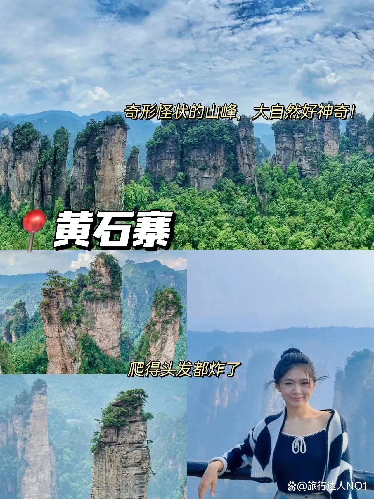 去张家界玩几天合适(张家界一般去几天合适)