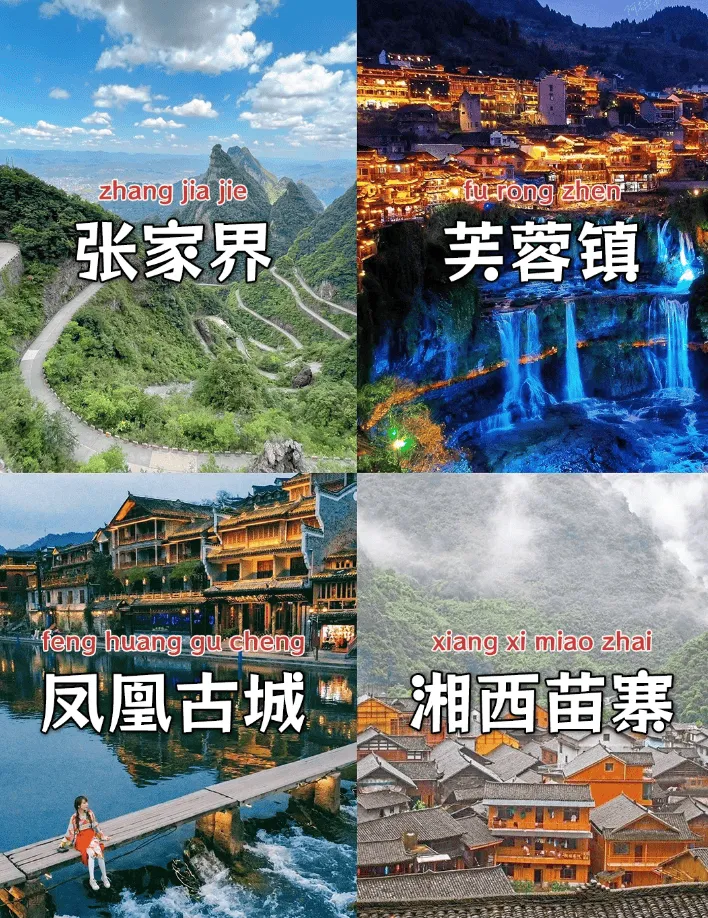 张家界5日游旅游攻略自由行(张家界5日游旅游攻略自由行路线图)