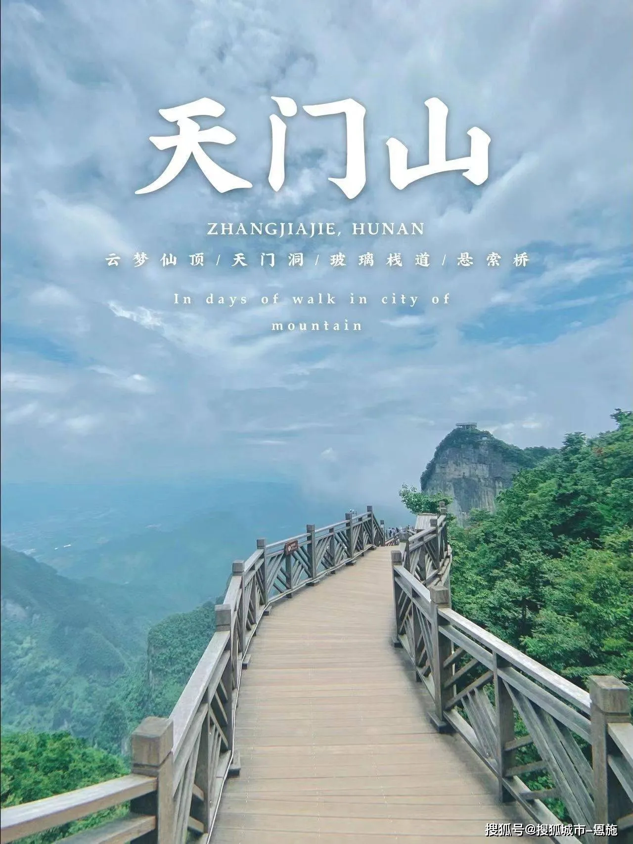 淮安去张家界沿途旅游攻略(淮安去张家界沿途旅游攻略路线)