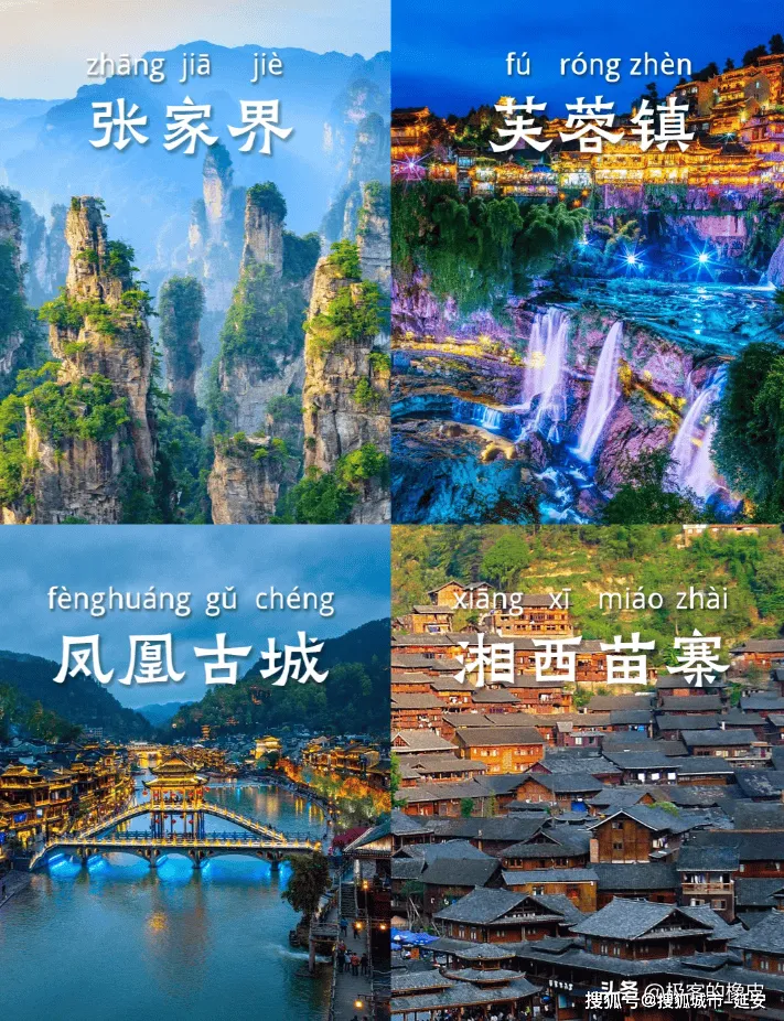 去张家界旅游攻略及费用4天(去张家界旅游攻略和费用是多少)