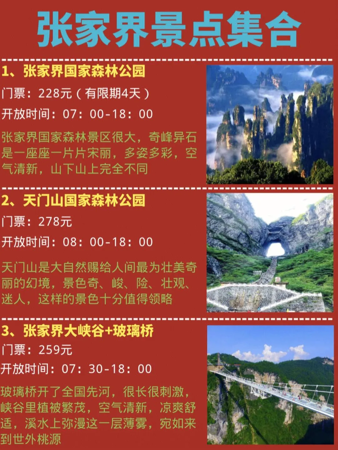 张家界大峡谷线路攻略(张家界大峡谷旅游攻略百度经验)