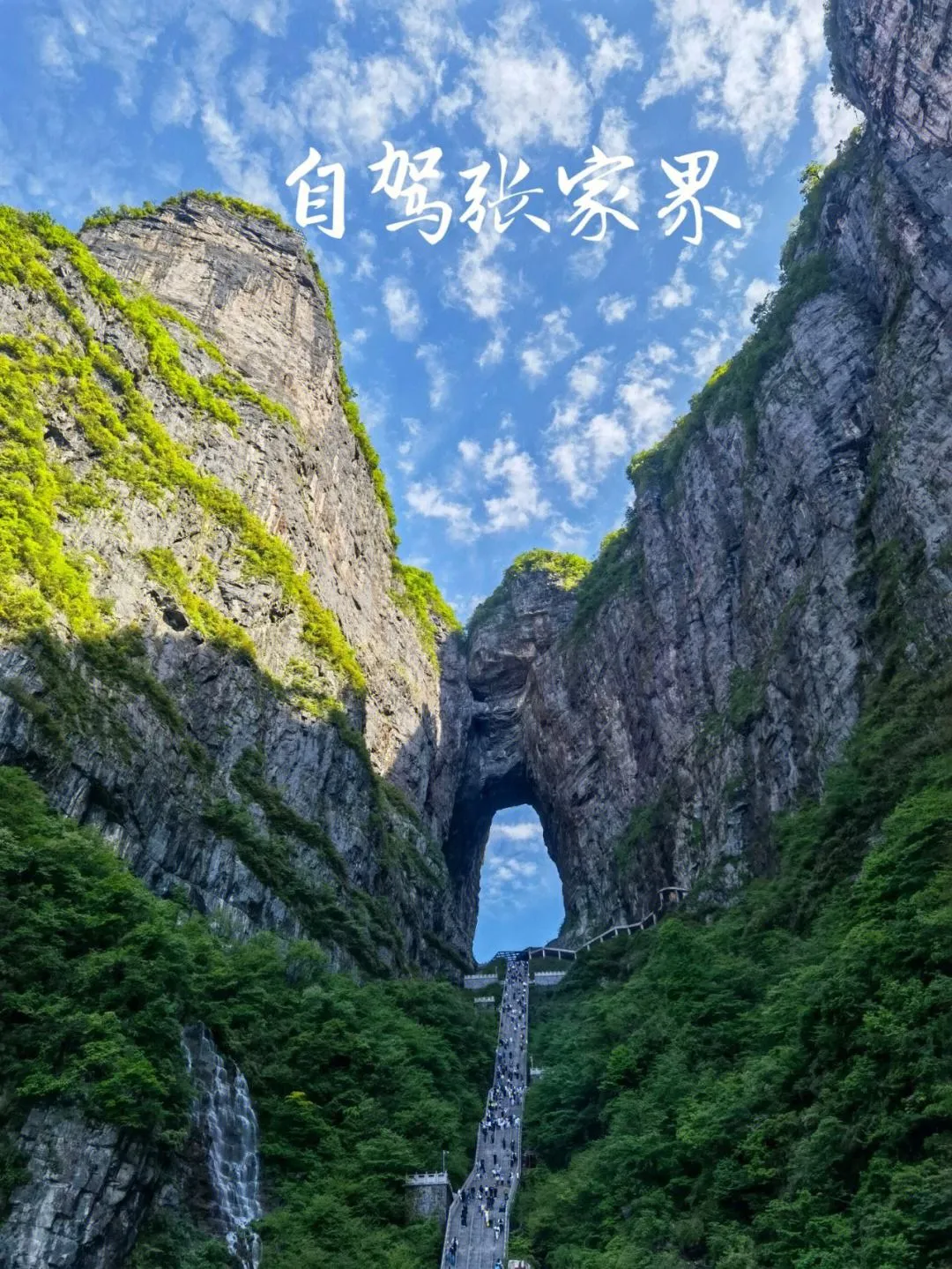 长沙张家界游玩攻略三日游(长沙张家界旅游攻略景点必去)