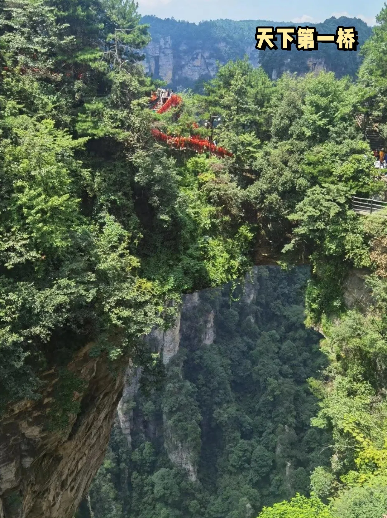 张家界天门山景区现在开放吗(张家界天门山景区现在开放吗最新消息)