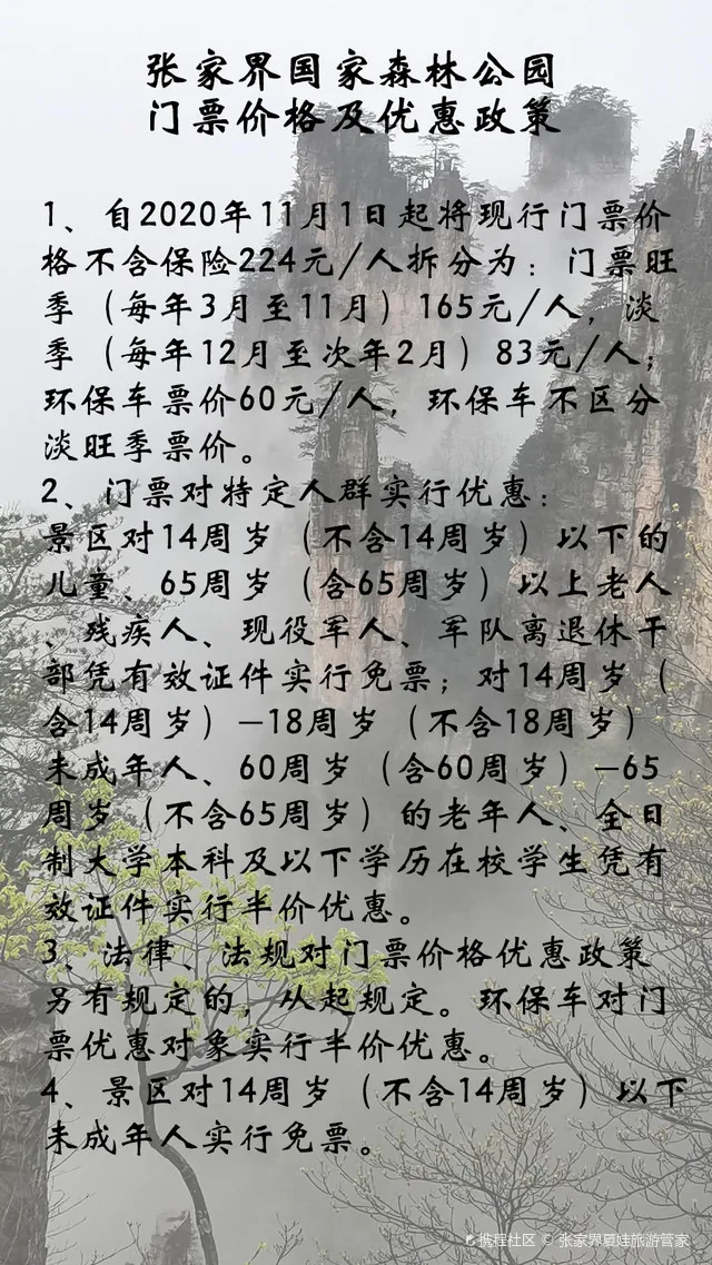天门山到张家界大峡谷怎么去(张家界天门山到张家界大峡谷多远)