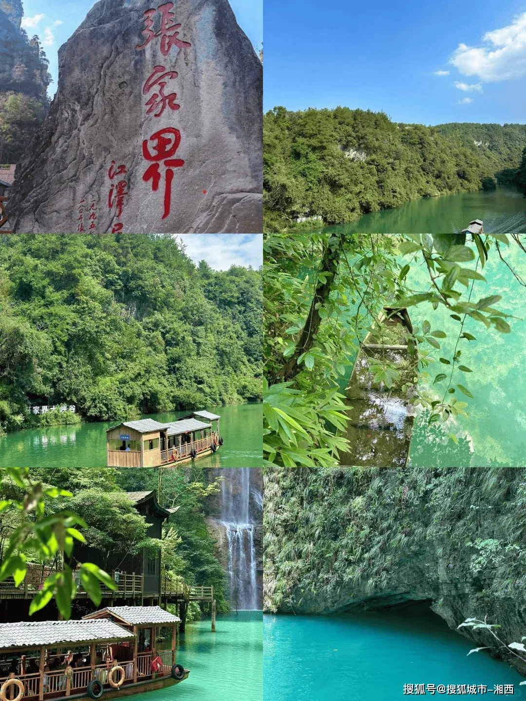 凤凰到张家界的路线(凤凰到张家界的路线图)