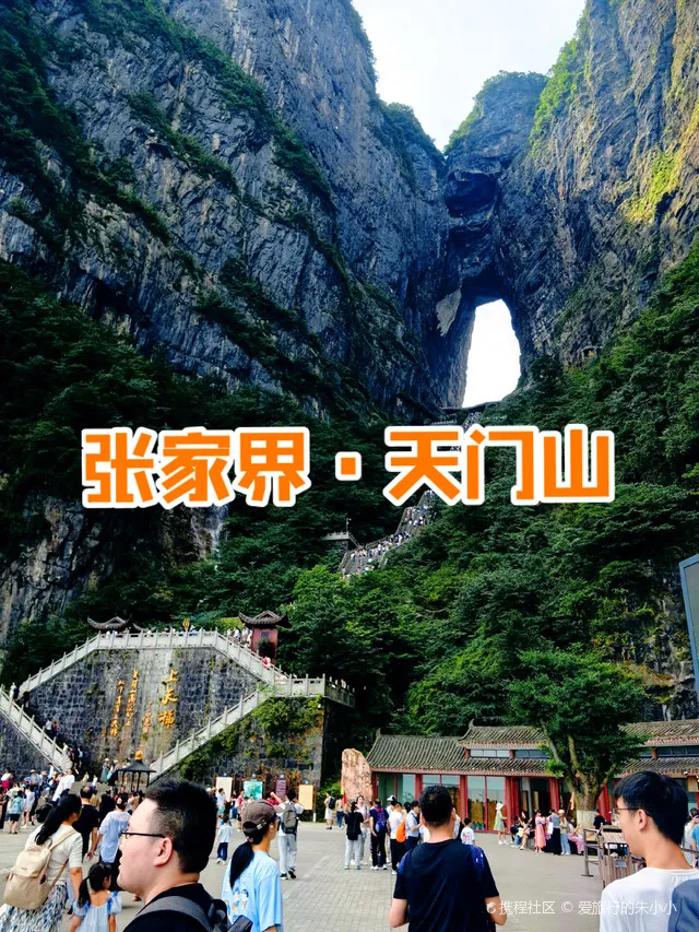 张家界天门山景区现在开放吗(张家界天门山景区现在开放吗最新消息)