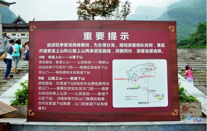 天门山a线旅游详细攻略路线(天门山a线门票直接去景点买多少钱)