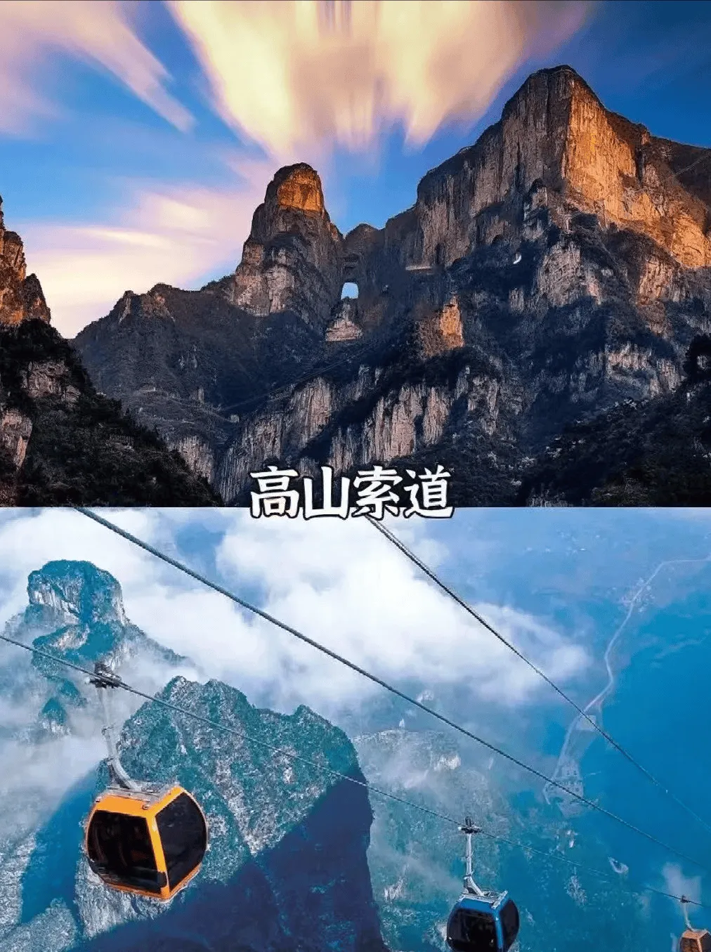 湖南张家界5日游(湖南张家界5日游最佳路线)