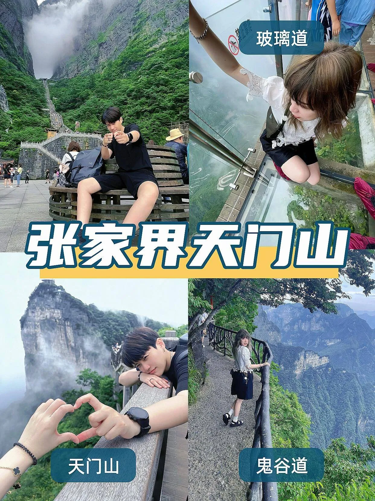 湖南张家界玩大概多少钱(湖南张家界玩游花费大约多少)