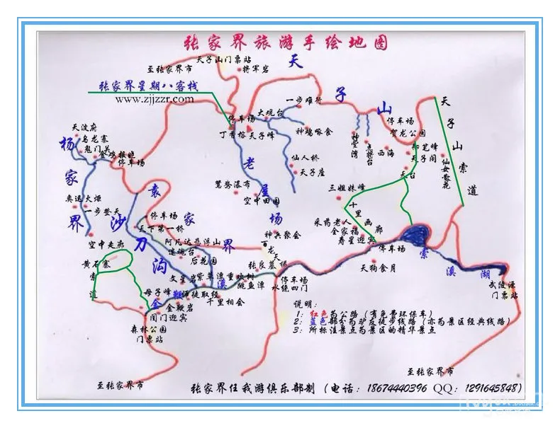 长沙到张家界的旅游路线(长沙到张家界的路程是多少)