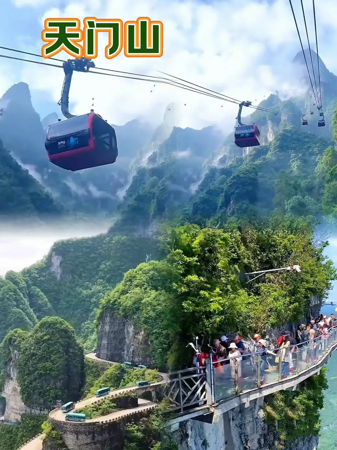 张家界天门山旅行路线(张家界天门山旅游最佳路线)