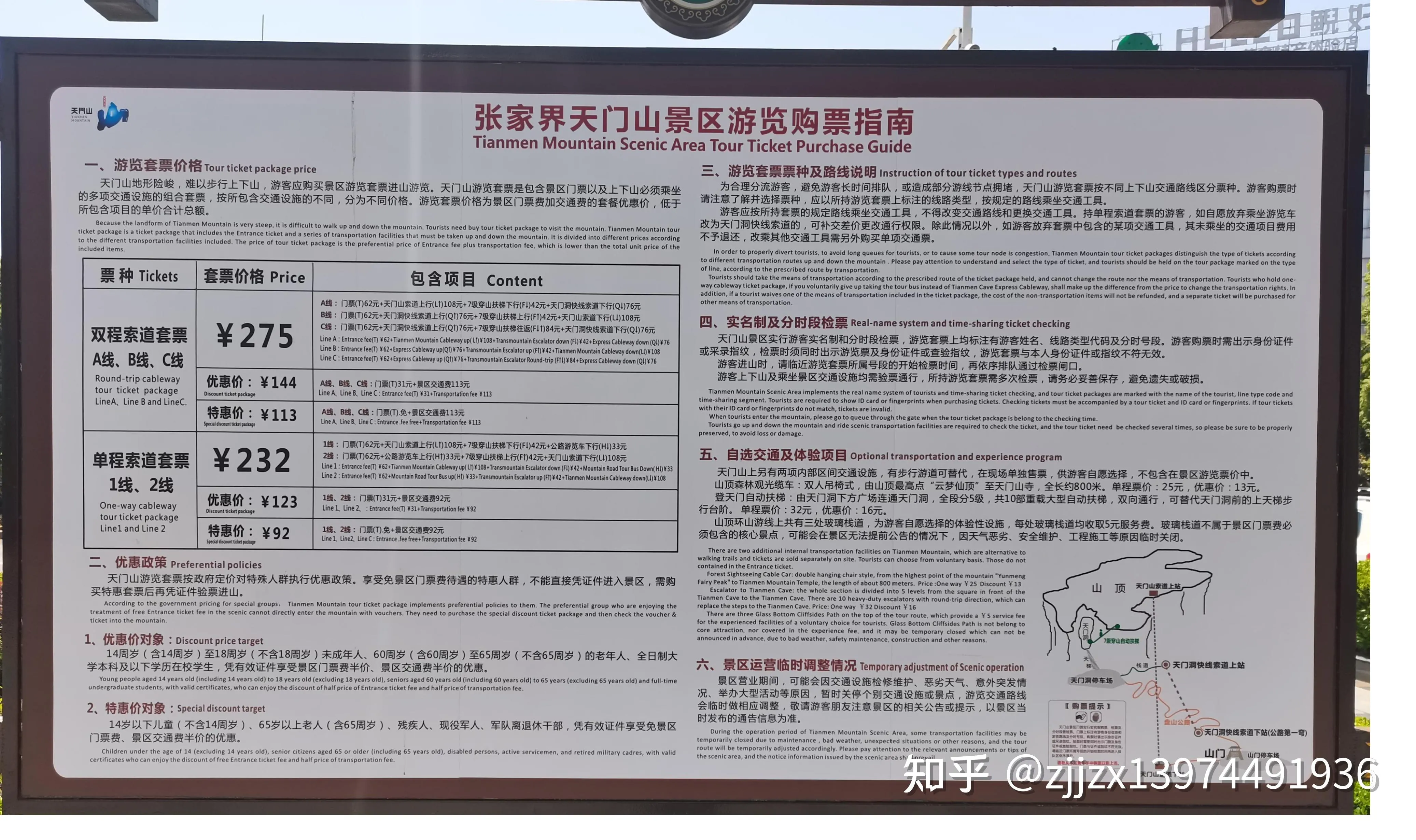 张家界到天门山的路线(张家界车站到天门山怎么去多少公里)