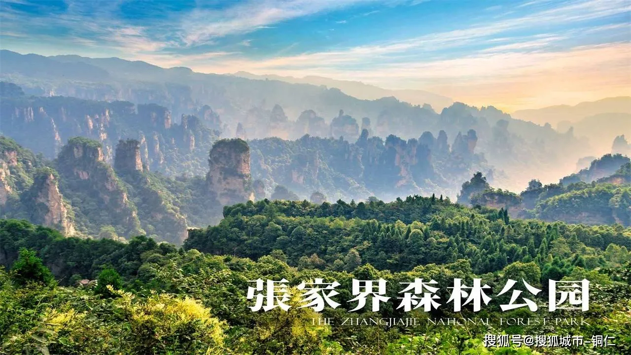 常德去张家界旅游攻略(常德到张家界经过哪些地方)
