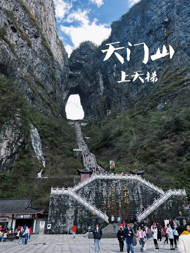 张家界天门山多高?(张家界天门山多高 海拔多少)