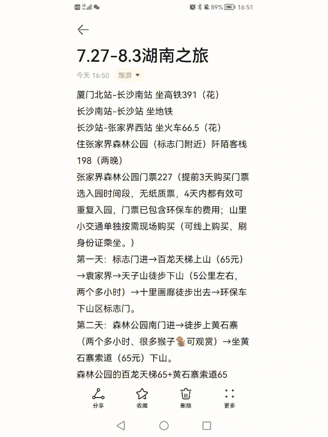 长沙凤凰古城张家界旅游攻略(长沙,凤凰古镇,张家界怎么玩法)