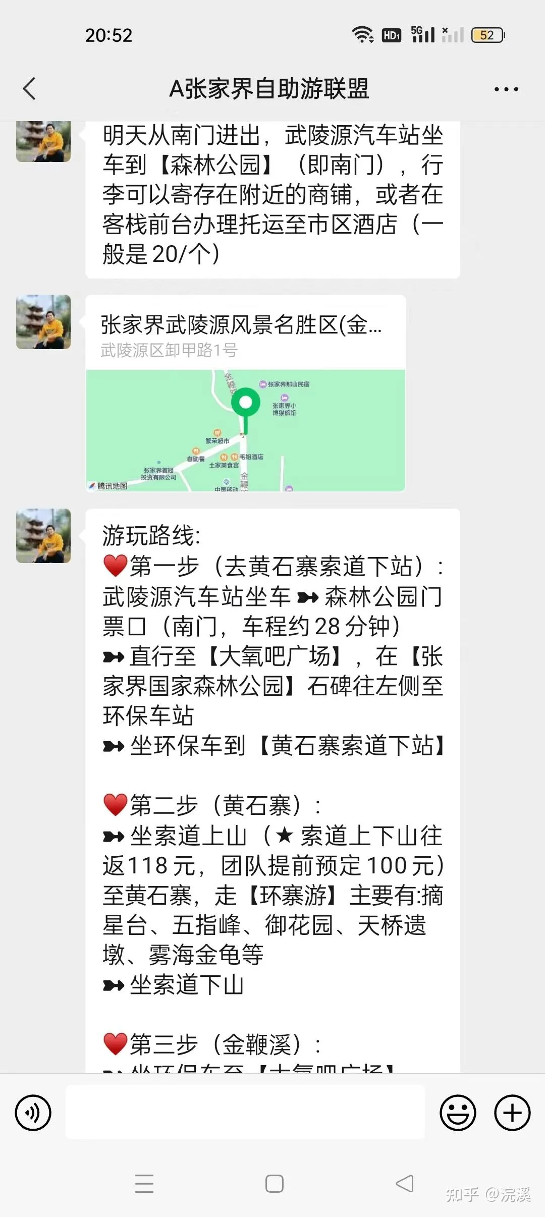 长沙张家界三日游最佳路线(长沙张家界三日游最佳路线图片)