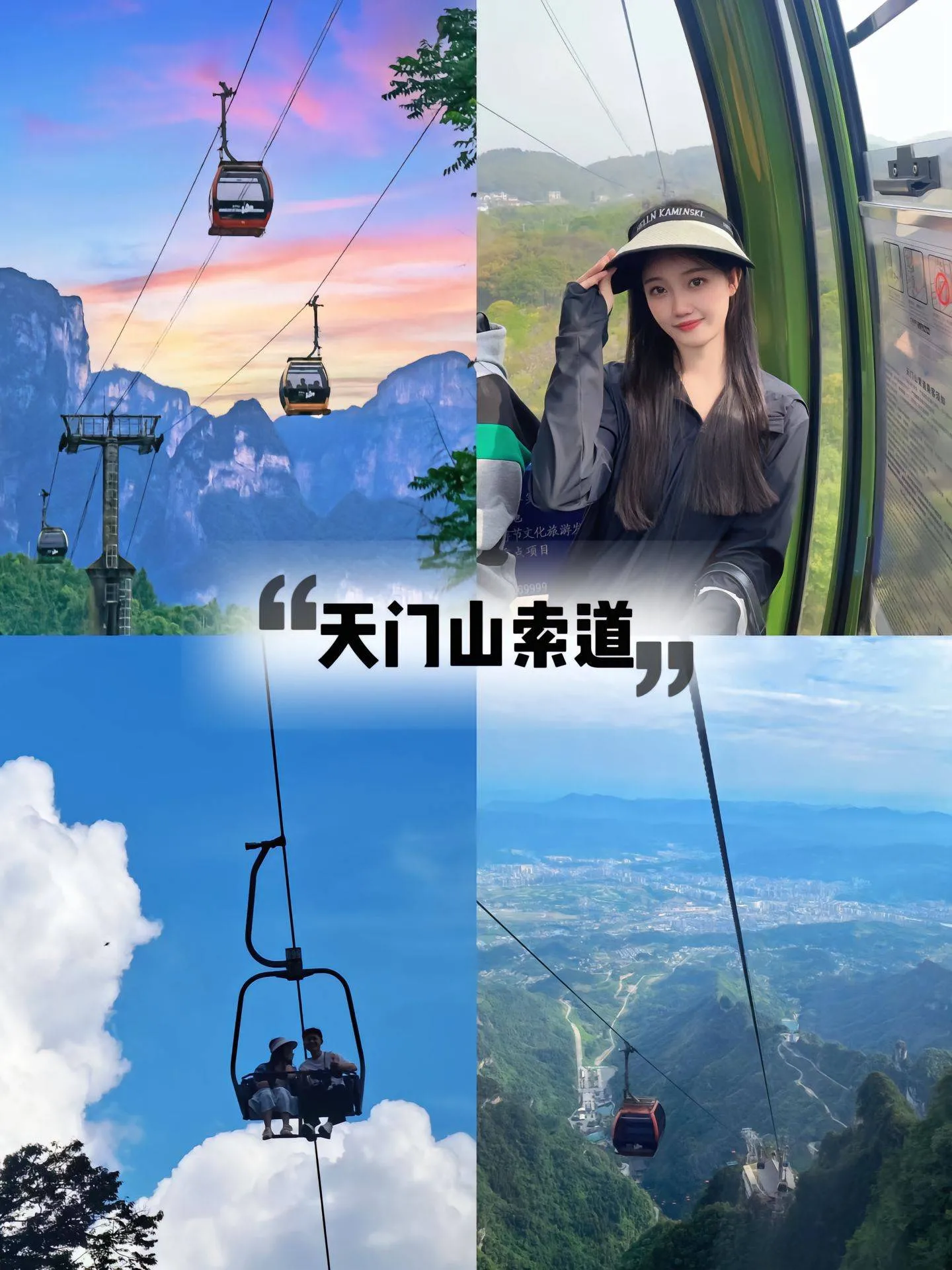 成都到张家界旅游攻略自由行(成都到张家界自驾游路线及沿途景点)