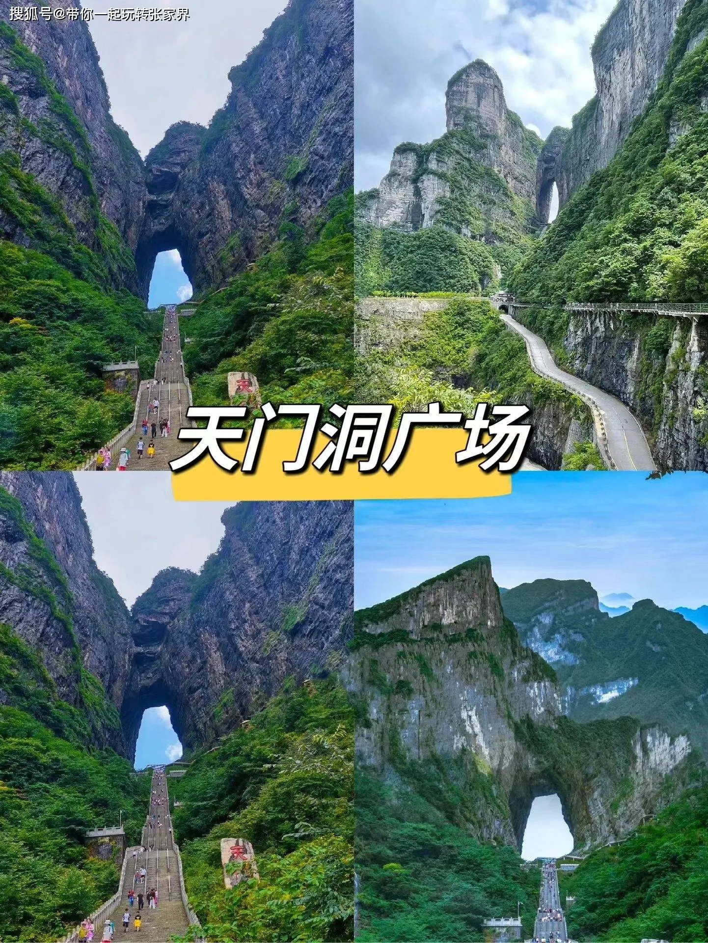 11月份张家界旅游攻略(11月底张家界旅游怎么样)