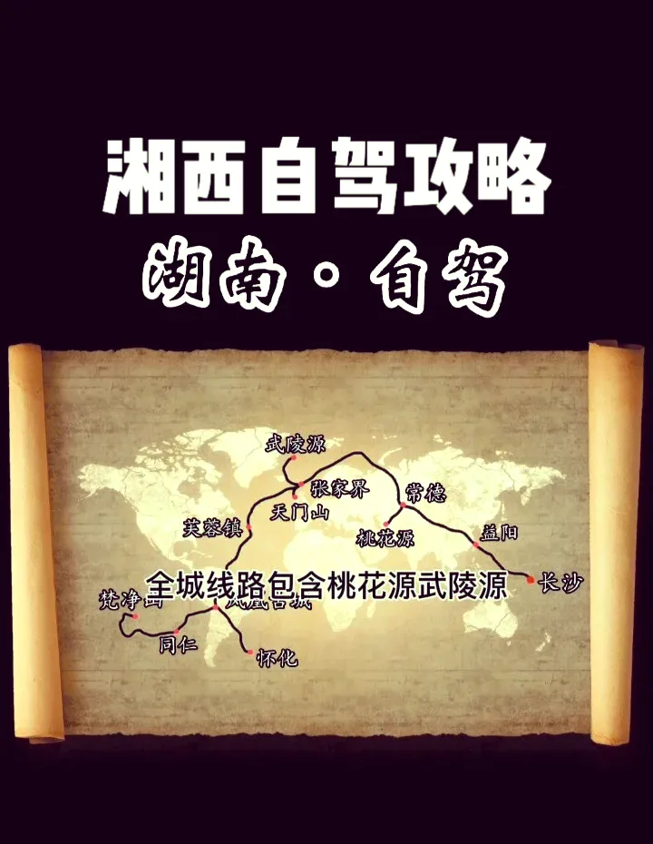 张家界凤凰古城芙蓉镇旅游攻略(张家界凤凰芙蓉镇苗寨5日游后感)