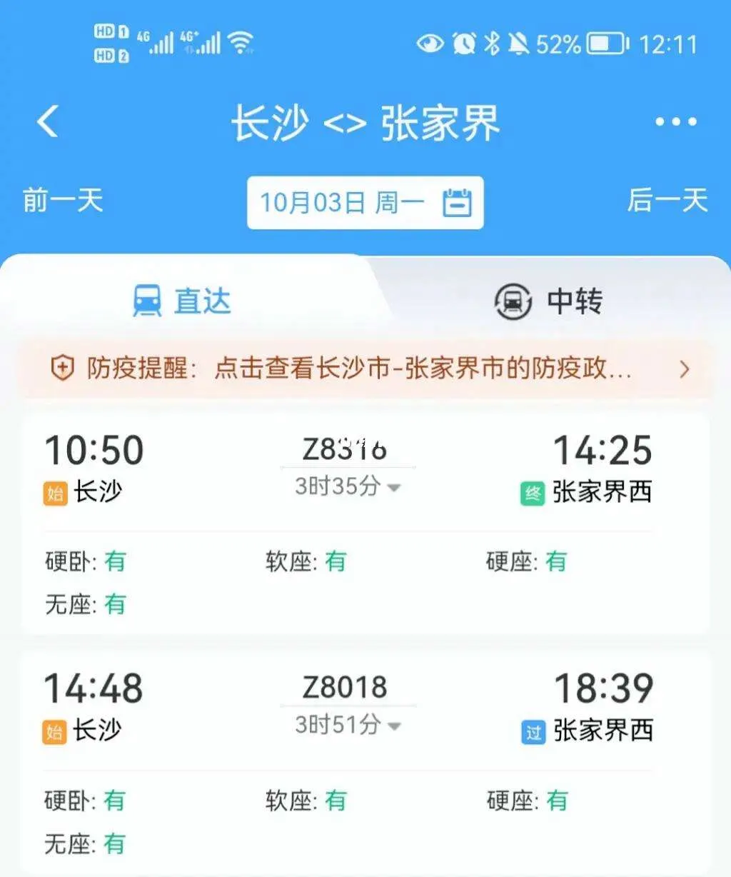 杭州到张家界自驾路线(杭州到张家界自驾路线怎么走)