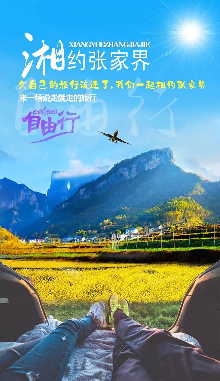张家界到天门山的公交(张家界到天门山怎么坐车)