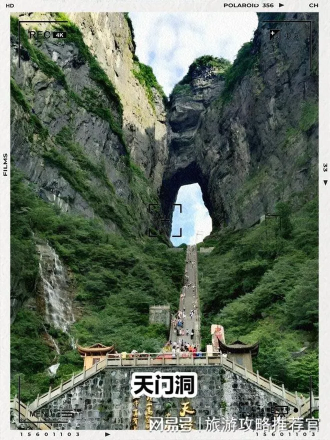 9月份张家界天门洞旅游攻略的简单介绍