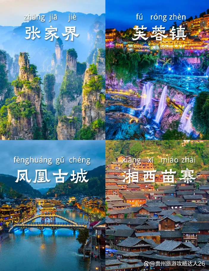 带娃张家界旅游攻略(张家界景区适合带孩子游玩吗)