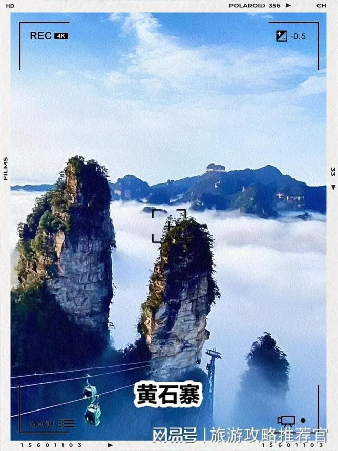 到张家界三天旅游(到张家界三天旅游要多少钱)