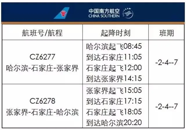 哈尔滨至张家界自助游攻略(哈尔滨到张家界自驾游最佳线路多少公里)