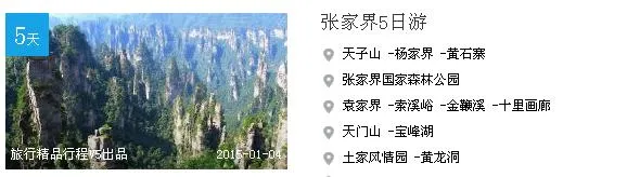 赣州去张家界旅游路线(赣州到张家界开车要多久)