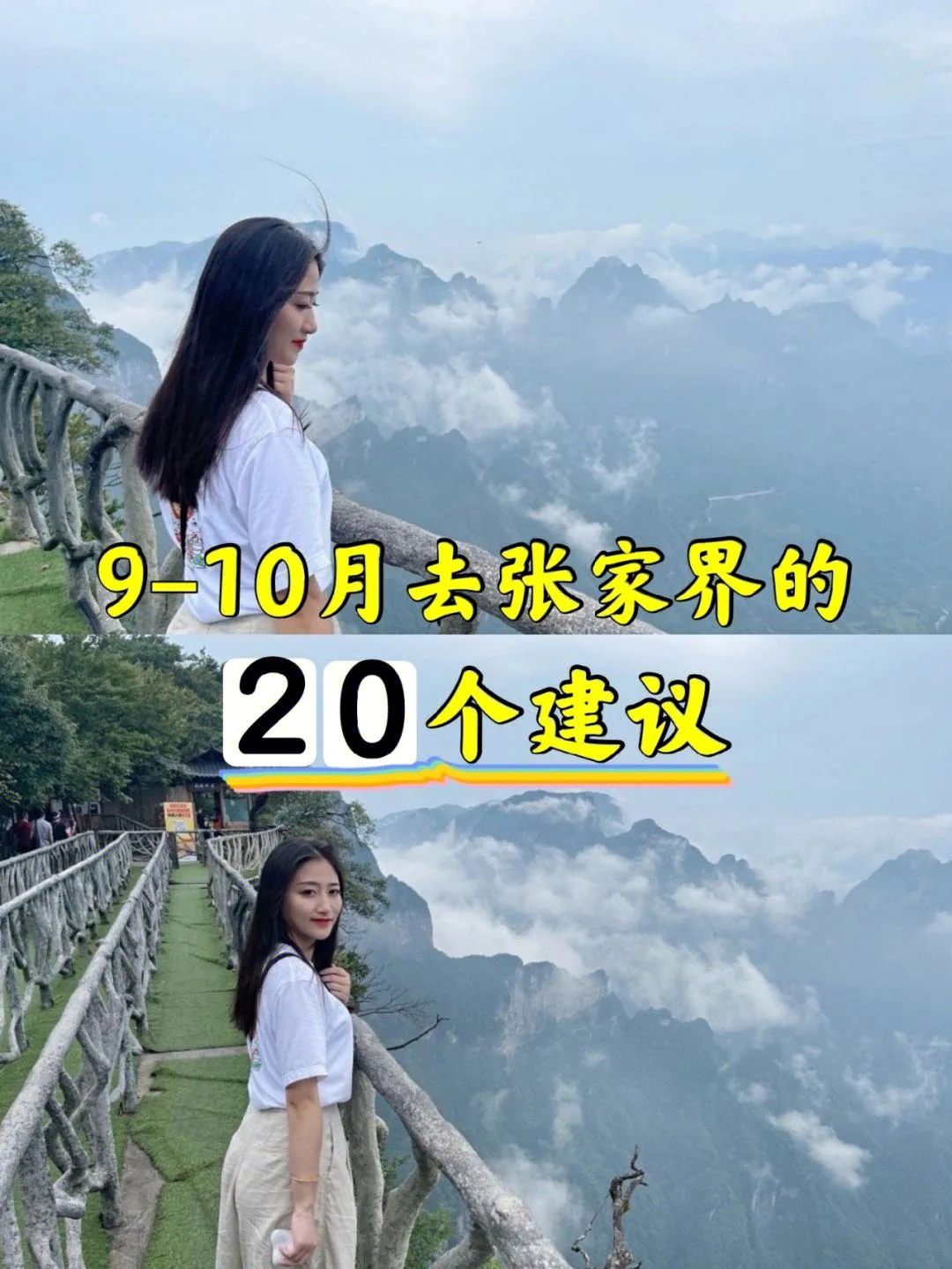 10月去张家界旅游攻略(10月去张家界旅游攻略大全)